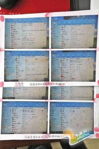 团伙冒用老总QQ号命令会计转账 诈骗500余万元