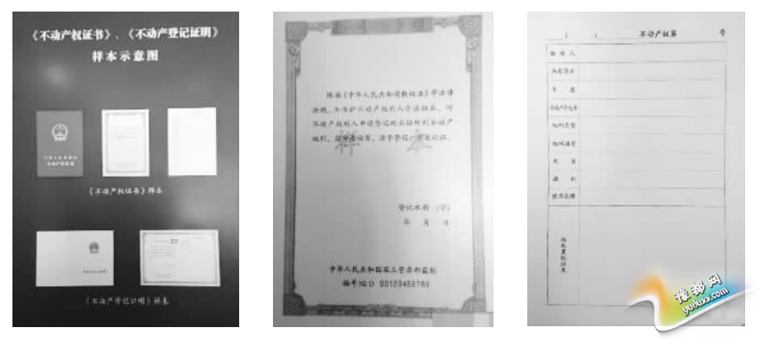 房产证换不动产权证 暂无河南城市