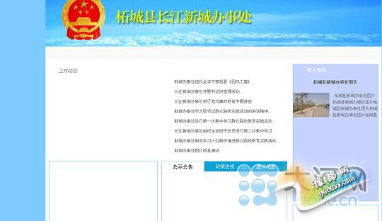 柘城公安局网站成“空壳” 多数版块打开没内容