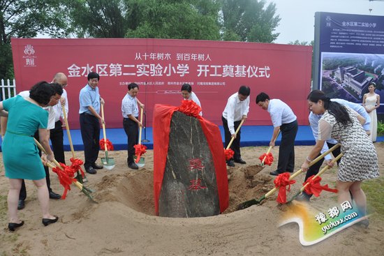 金水区第二实验小学成功落位 推动区域教育再升级