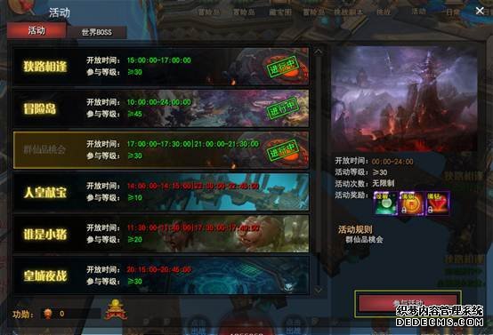 群仙品桃会 群仙品桃会