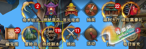 挑战副本入口 挑战副本入口