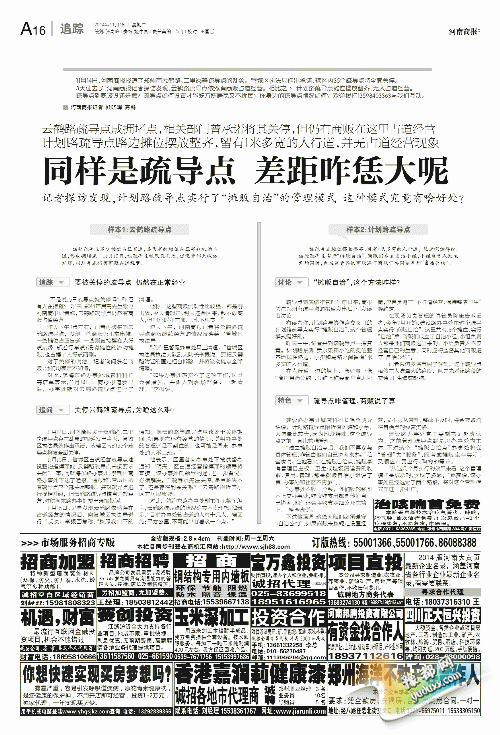 郑州街道办事处推行“摊贩自治”占道经营变文明商贩