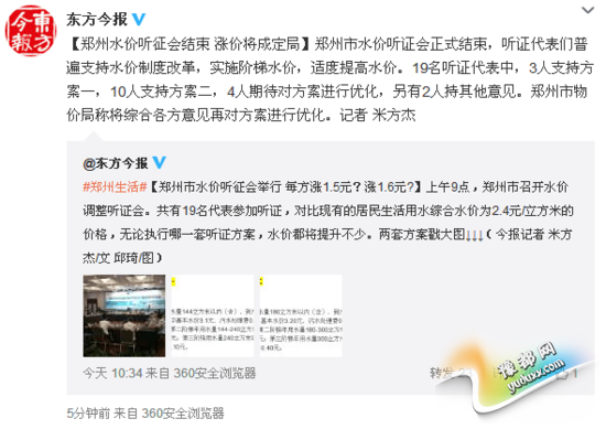 郑州市水价听证会结束 涨价将成定局