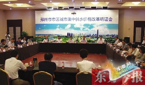 郑州水价听证会结束 将实行阶梯水价并确定涨价