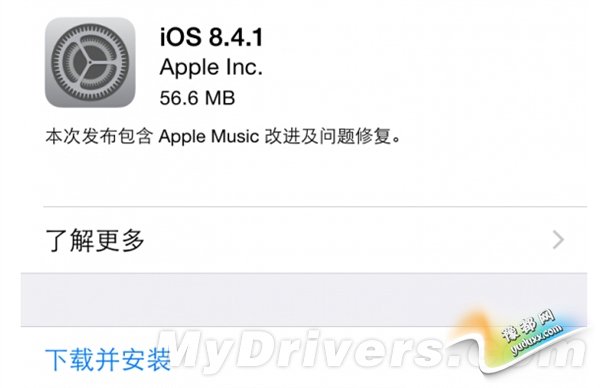 iOS 8.4.1ʽԽûǧ