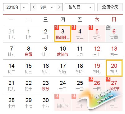 9.3抗战胜利纪念日放假通知发布 河南高速不免费