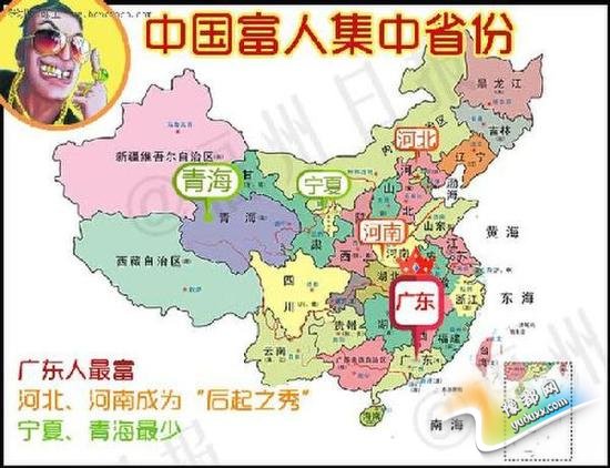  中国富人分布图广东最多 河南将有更大发展潜力