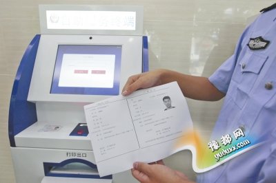 河南落实10项便民承诺 身份证照片可“自拍”