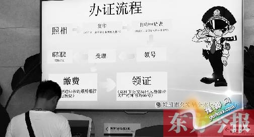 郑州申请护照周六也能网上预约办证 满意拍证件照