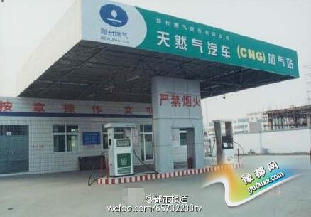  郑州非民用天然气价格今日下调 每立方米降7毛