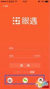 河南超热闹生活社交平台 眼遇2.6版本正式上线