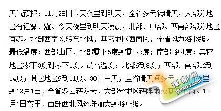 今晨河南多地出现大雾 局地能见度小于200米