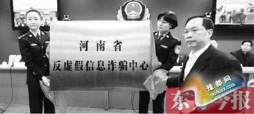 公安厅厅长传授“秘笈” 教你应对虚假信息诈骗