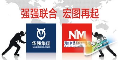 041427590208defd8c1174.jpg 强强联合.jpg