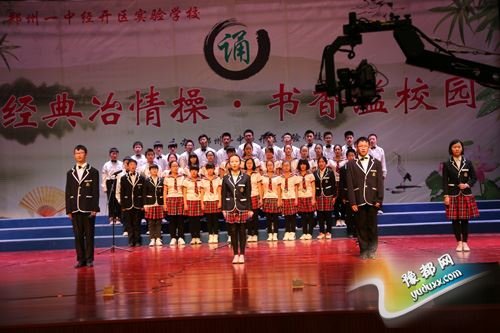经典冶情操 书香溢校园