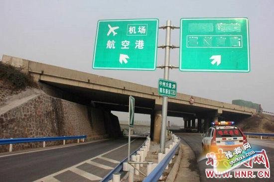 京港澳高速转郑州机场高速南向北贯通 可进市区