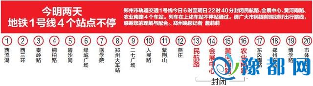  郑州今明后部分路段管制 多条公交线路绕行