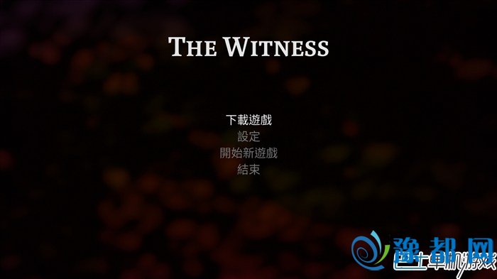 见证者The Witness设置中文,见证者改中文