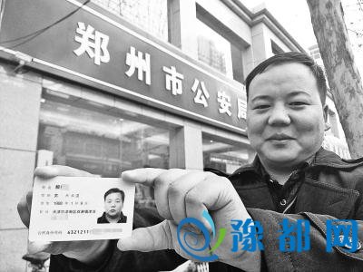天津“郑漂”可在郑州补身份证 17年或全国实现