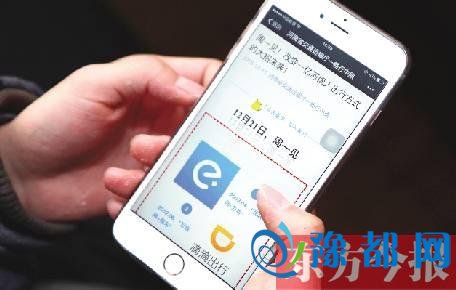  省交通厅官方微信能买汽车票 无死角覆盖全省