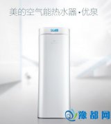 搜狐抢先看：2016AWE家电展美的空气能热水器
