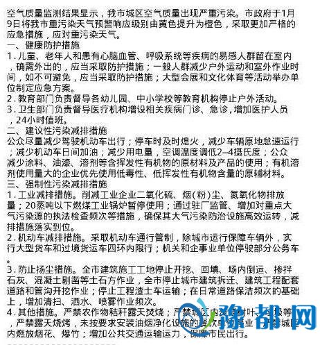 郑州重污染天气预警提升为橙色 冷空气会来除霾