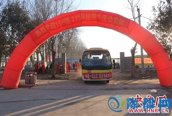  郑州159路275路公交线延长 沿线2万多名村民受益