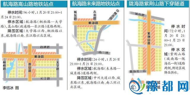  郑州仨路段施工附近区域将停水 最长达96小时