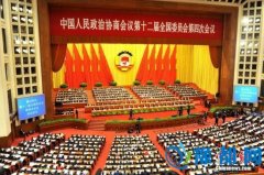 中国政协12天大会回眸：议政广、谋策实、监督切
