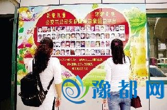郑州一公交场站有面寻亲墙 发布寻亲信息