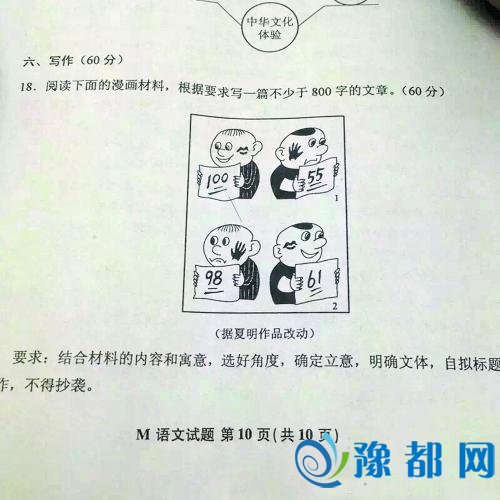茅盾文学奖评委：今年河南高考作文不难