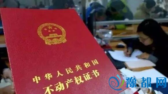 房产证写你名字，房子未必是你的？真相到底是啥