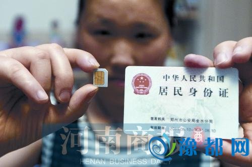 明年6月30日以后 非实名电话卡将打不通