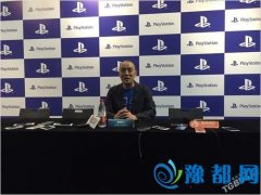 索尼上海负责人添田武人：国行PS VR不锁区
