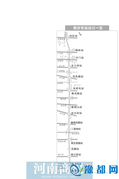 地铁2号线16座车站公布 哪个站离你家最近