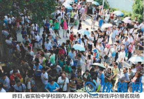 郑州民办小升初开启过程性评价 现场火爆如春运