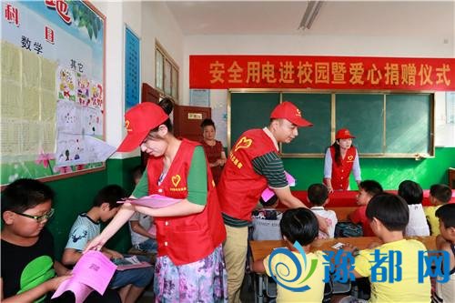南阳供电公司：安全用电进校园 电力雷锋在行动