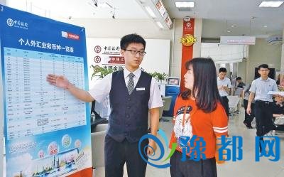 好消息！日前微信也能预约兑换外币啦