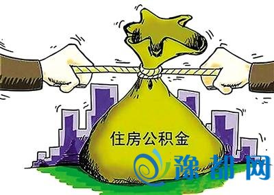 9月1日起郑州公积金贷款 额度申请提高“门槛”