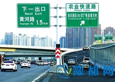  郑州农业路高架与中州大道立交通车 首日交通顺畅
