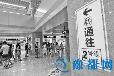 郑州地铁2号线明天开跑 老1和小2换乘最全攻略