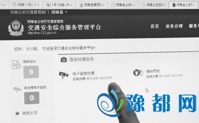  河南全省实现网上处理交通违法 几种情况除外