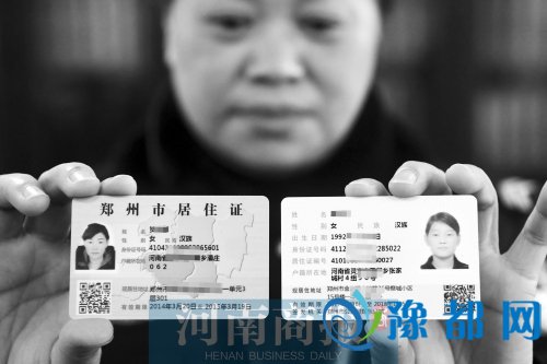 河南新版居住证出炉 现有郑州IC卡居住证可继续使用
