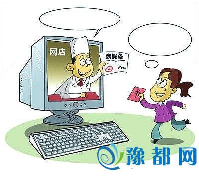 买张病假条就能逃军训？高校：虚假假条难通关