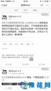 他微博上屡骂河南人被告了 法院昨日已正式立案
