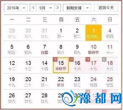再上7天班郑州人集体放假 18个坏消息提前告诉你
