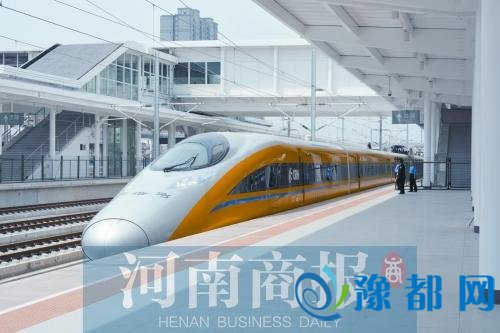 郑徐高铁开通 铁路行业人士：受影响最大的是商丘