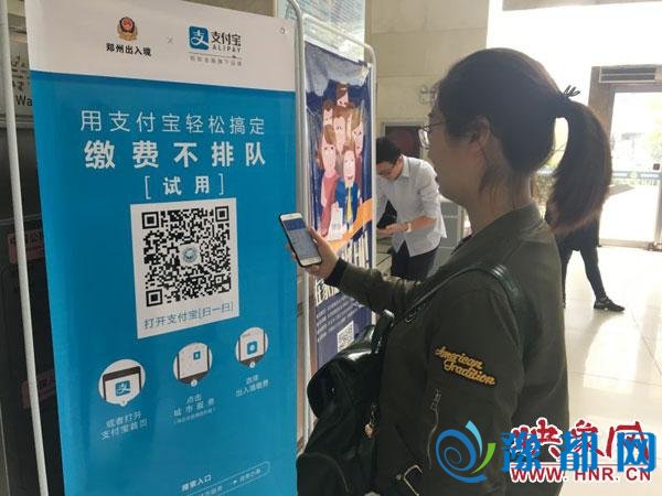 不用排队缴费了！郑州出入境证件费首推网络支付