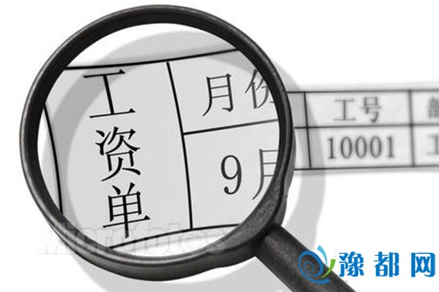 征集令：晒晒你的工资单